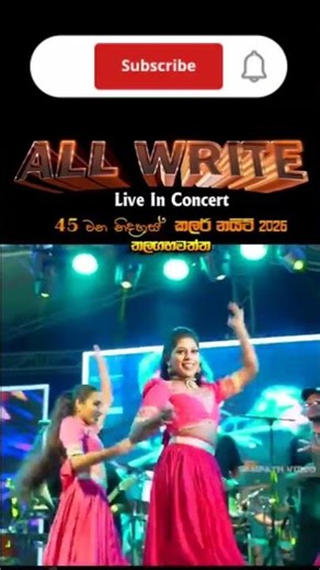 කොහොමද නැලවිල්ල subscribe කරගෙනම යන්න