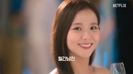 ForeverKim Jisoo on Instagram: "'Boyfriend on Demand' first teaser. Starring JISOO and Seo In-guk, a Netflix drama coming this 2026. #jisoo #seoinguk #boyfriendondemand #monthlyboyfriend #netflix"