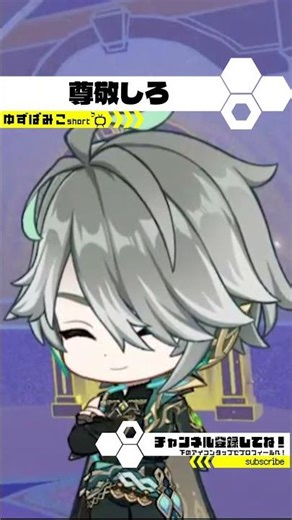 【原神】アルハイゼンcv梅原裕一郎「尊敬しろ」梅原裕一郎劇場 #原神#アルハイゼン#ローエン#梅原裕一郎#天﨑滉平