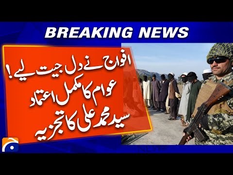 Syed Muhammed Ali remarks on Pak Army operation - Breaking News - Geo News