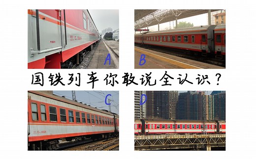 国铁列车你敢说全认识？9：进击的25BG——这是25B还是25G？