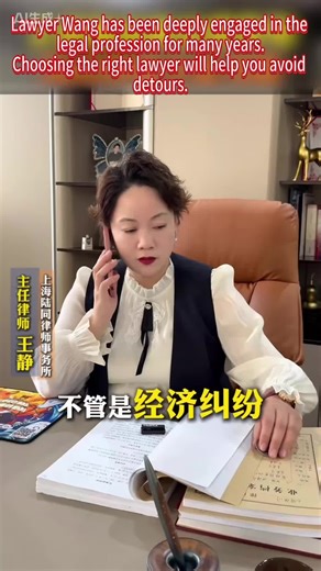 #shanghai #lawyer