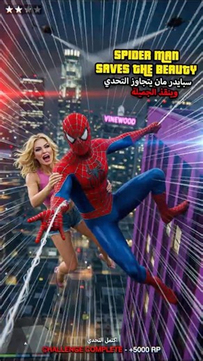 EPIC Fight: Spider-Man vs Hulk to Rescue the Girl! 😱💥 #سبايدرمان #spiderman #hulk #gta5 #shorts