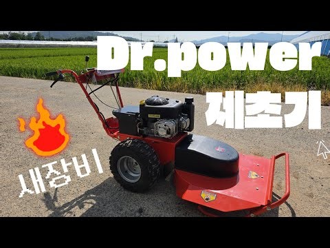 Dr. power premier 12.5 26inch deck 강려크한 긴풀제초기 구매기