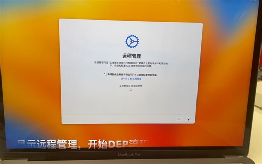 Ivanti EPMM macOS MDM演示