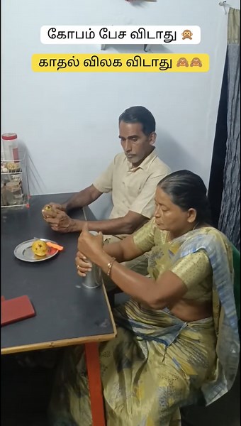 Fights mute conversation not love, care and support | #love #happycouple #shorts