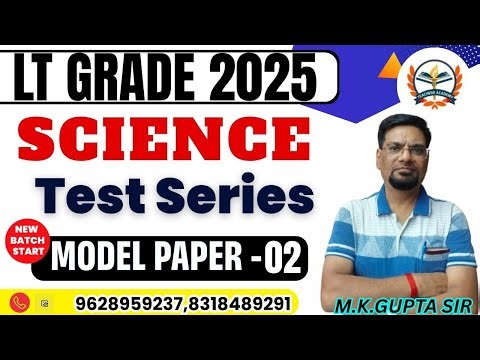 LT GRADE SCIENCE 2025 || LT SCIENCE MODEL PAPER-02 || LT GRADE SCIENCE MOCK TEST || PHYSICS MCQ