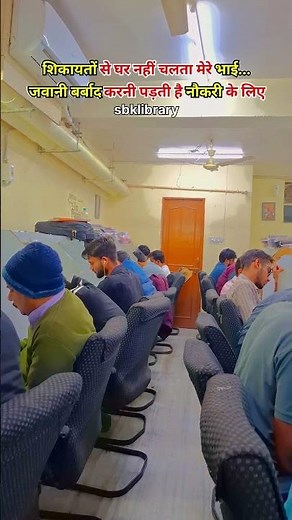 जवानी बर्बाद करनी पड़ती है #motivation #sbklibrary #upsc