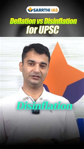 Deflation vs Disinflation Explained for UPSC Aspirants | ‪@EconomicsbyAdityaKalia‬ ‪@SarrthiIAS‬