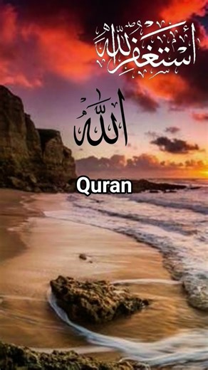 surah al anaam 6 urdu translation#Islamicvideo#shortvideo#qurankitilawat#🌹
