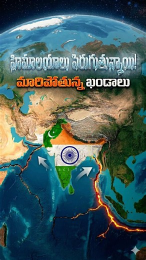 ఇండియా మ్యాప్ మారిపోతుందా?😱 | Will the india map change? | world map | #india #infacttelugu #peddi