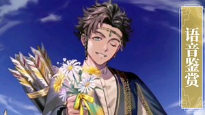 [FEH]语音鉴赏 向青海倾诉的金鹿 库罗德（情人节）cv：丰永利行