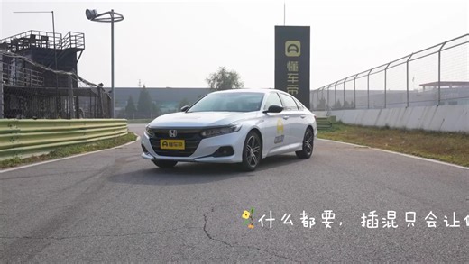 什么都要，插混只会让你出行更轻松：两挡直驱、无惧亏电，这就是全新一代