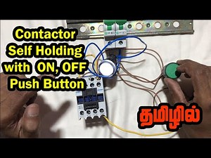 contactor self holding with push button |start stop button |on off button |Tamil