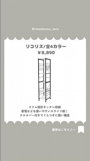キッチンが使いやすくなる🍴一人暮らしにおすすめ収納6選