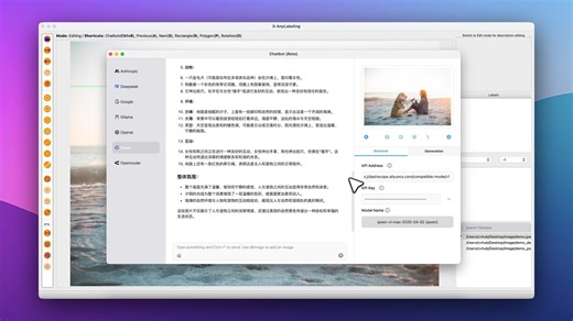 自动批量生成多模态对话数据！X-AnyLabeling Chatbot 支持 @image 图文融合 + ShareGPT 导出，直通 LLaMA-Factor