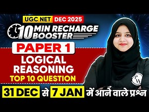 UGC NET Paper 1 | UGC NET Logical Reasoning Paper 1 | Logical Reasoning UGC NET Paper 1