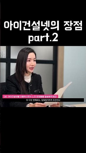 아이건설넷의 장점 Part2 #전자입찰 #입찰정보사이트 #아이건설넷