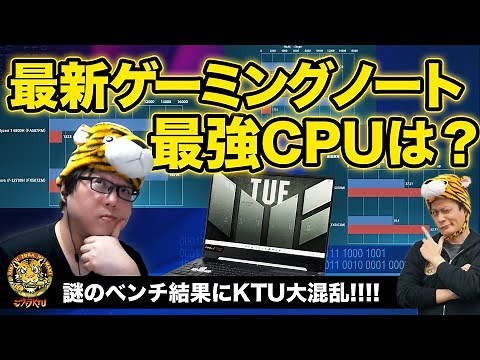 Ryzen 7 6800H vs Core i7-12700H, Gaming Laptop Performance Battle: Jisatra KTU 247