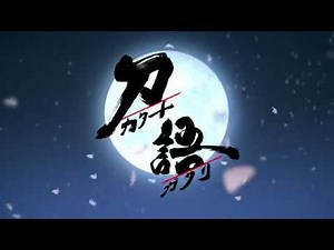 Katanagatari Opening: Hakushi Kassai Uta Awase (拍手喝采歌合) [HD 1080p60]