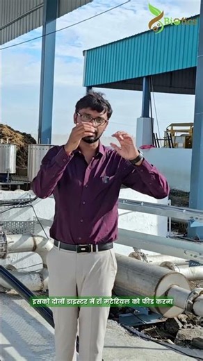 How Biogas Plants Work Efficiently | Feeding System, SCADA & Waste to Energy (CBG Plant)