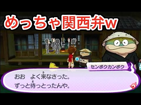 I went to the underground hidden inn "Kanpoku no Yado"! Yo-kai Watch 3 How to get Senpokukanpoku ...