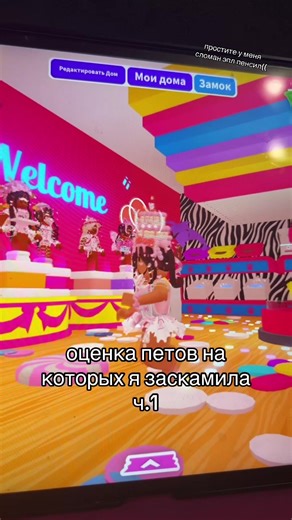 Итоги оценки петов в Adopt Me! Часть 2