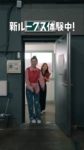 日産自動車株式会社 on Instagram: "新型 #日産ルークス のCMキャラクターに就任した #仲里依紗 さんが新ルークスを体験。 新TVCM「見えルークス！」篇も公開です👀‼️ あなたもお近くの店舗で、Let’s 見えルークス体験！ #見えルークス #新型 #軽自動車 #日産 #nissan #ニッサン #nissanjapan #5523 @riisa1018naka"