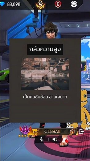 Fear reveals everyone's personality. Check it out! #freefire #overtd