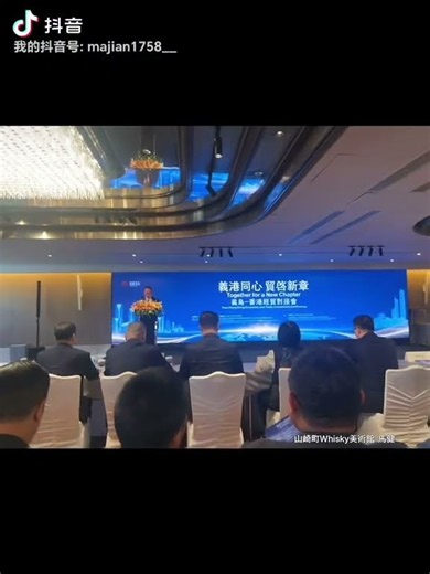世界义乌、欢迎您🫰🫰❤️❤️🎉🎉馬健参加义乌-香港经贸交流会视频链接：https://weixin.qq.com/sph/A3BvCmxsgI