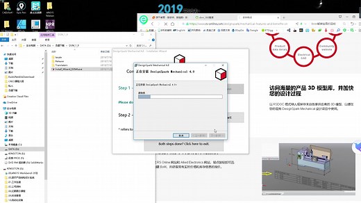 强烈安利免费三维机械建模软件-DS Mechanical