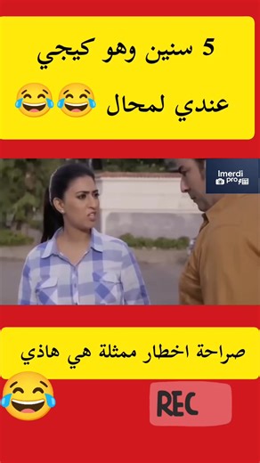 637K views · 12K reactions | 5 سنين وهو كيجي عندي لمحال  . . . . . #etsyshoplisting #اخبارالمغرب #marocco #tangerinequartz #tangerinedream #طنجة | Lmerdi pro | Facebook