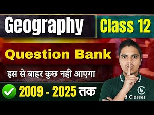 Geography Question Bank 2009 to 2025 | Class 12th Geography PYQ Paper All Objective Questions 2026