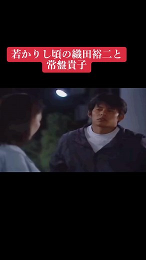 真昼の月と織田裕二の恋愛ドラマ