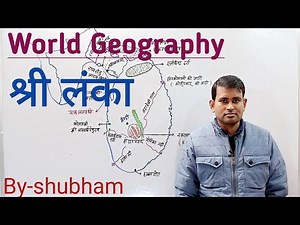 World Geography- Sri Lanka | श्री लंका | World Mapping Special | Asia Continent