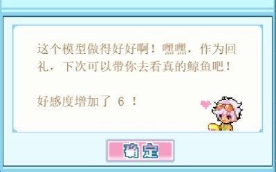 皮卡堂：npc互动Mika篇（最终篇回忆10）