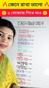 1.5M views · 8.9K reactions | জেনে রাখা ভালো #shorts #maths #probal mitu #magic math #math #reel | Probal Mitu | Facebook