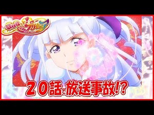 【作画ミス放送事故】アニメはぐプリ第20話キュアマシェリキュアアムールの変身シーンで矛盾点が！じっくりコマ送りで検証！【作画崩壊】hugっと！プリキュア追加戦士変身バンクの手袋装着シーン！