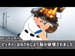 唐突なNTRにより脳が破壊されるクトゥルフ神話TRPG【AND/HAND】【ゆっくりTRPG】Part2