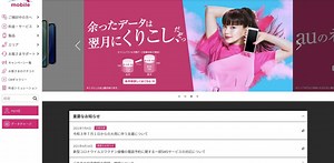 9月2日ってなんの日？ → UQ mobileで5Gが繋がる日です
