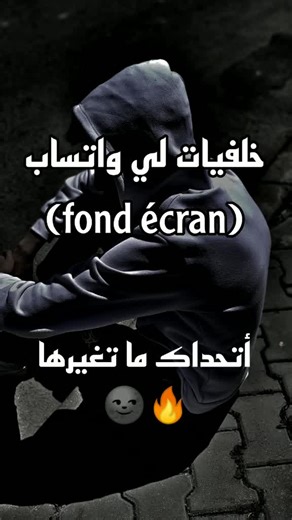 أجمل خلفيات واتساب 2024 للشباب