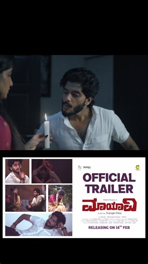 Essence Media on Instagram: ""Every dark night fades and the sun always rises" This short film, filled with a rollercoaster of emotions, is about two people — Param and Shivani who meet under a strange situation that eventually changes Shivani’s life. Short movie : maayavi trailer Direction -story-screenplay: @_mohith_poojary_ Camera-editing: @pradee6311 Music - @Phase__7 @Shabar1sh @aml.vnod Lyrics - @sabikputtur Actors @_mohith_poojary_ @Shivani_suvarna_8 Producer: Dharani productions ( sumant