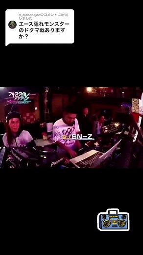 フリースタイルダンジョンのACEとDOTAMAバトル