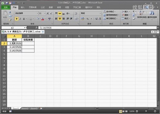 148、Round Roundup Rounddown excel精品课