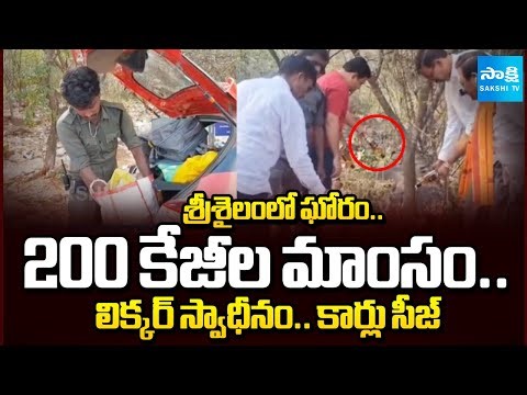 200 KG of Meat and Liquor Seized Which Transporting Through Cars in Srisailam | Nandyal District