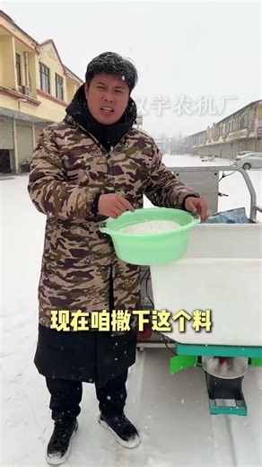 On snowy days use our fertilizer spreader to spread de-icing agents That s so convenient