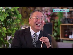 明治150年 真の日本の姿 第六話