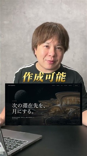 ChatGPTのWork、結局何ができる？