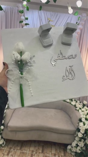 sara hussien on Instagram‎: "انت حبيبي عارف من امتي!؟🥹🤍 اي كلمه في وصفها هتظلمها والله🤍🧸 @looly_sayed110 @alaa_phg_ 🤍 ———————————————————————- ‏Ur special day is perfect with “FLORA” Gallery🤍⚜️ ‏Thank for choosing us ‏For new and attractive designs send message or call us: 📞 || 01554954959 ———————————- #bride #wedding #weddingplanner #eventeplaner #mirror bridemaids mirror bridemaids flowers redflowers decoration"‎