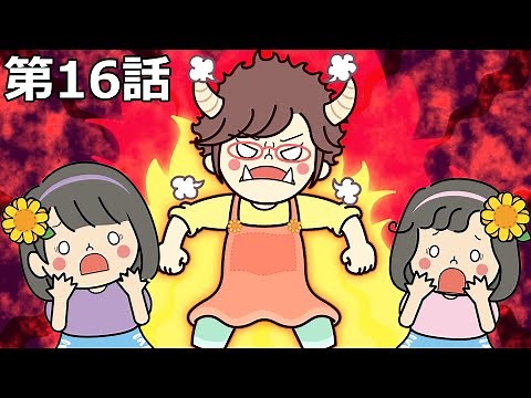 ママが怒った〜＞＜お手伝い嫌いを解決！？HIMAWARIガールズ☆第16話【ミニアニメ】himawari-CH